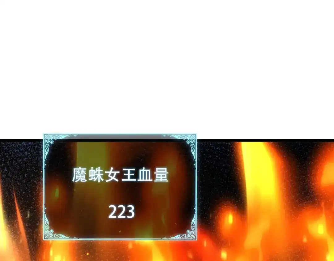 网游：我能进化一切！ 第9话 击败魔蛛女王！ 第56页