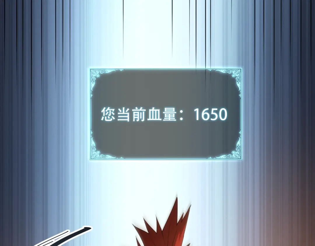 网游：我能进化一切！ 第9话 击败魔蛛女王！ 第7页