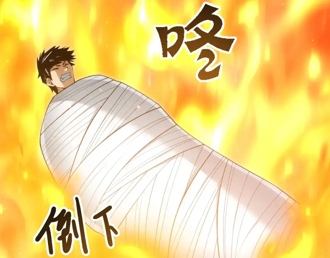 网游：我能进化一切！ 第9话 击败魔蛛女王！ 第70页