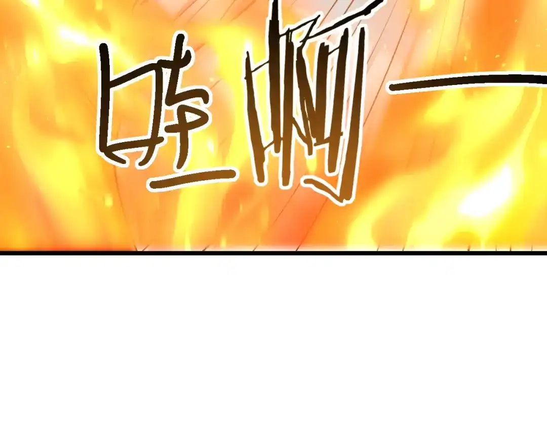 网游：我能进化一切！ 第9话 击败魔蛛女王！ 第74页