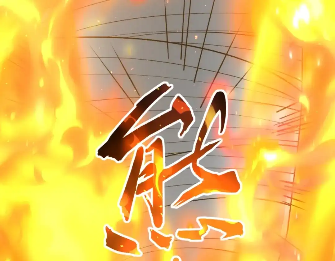 网游：我能进化一切！ 第9话 击败魔蛛女王！ 第77页