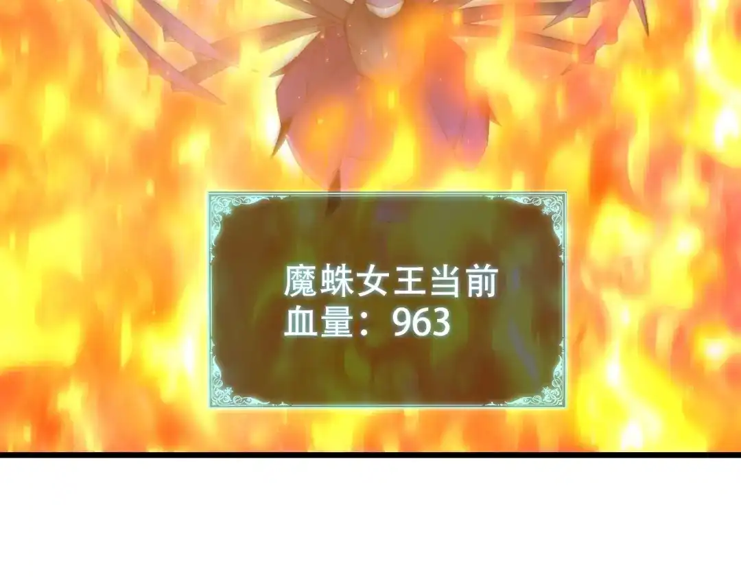 网游：我能进化一切！ 第9话 击败魔蛛女王！ 第9页