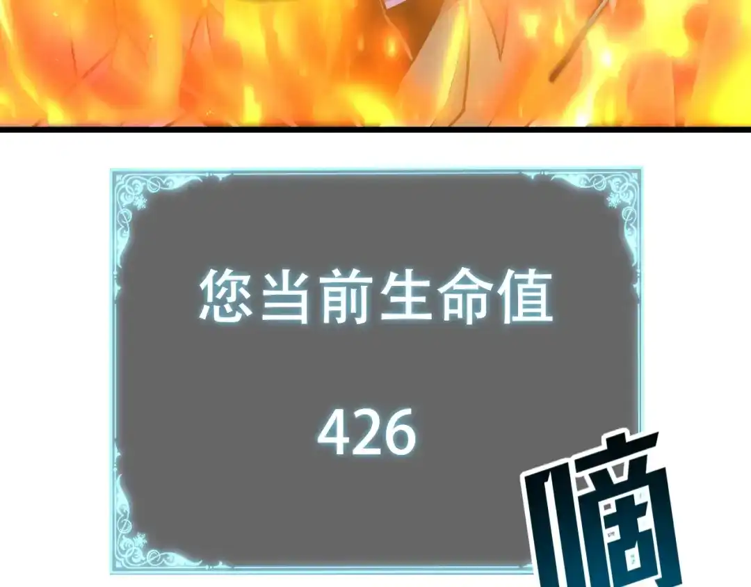 网游：我能进化一切！ 第9话 击败魔蛛女王！ 第93页