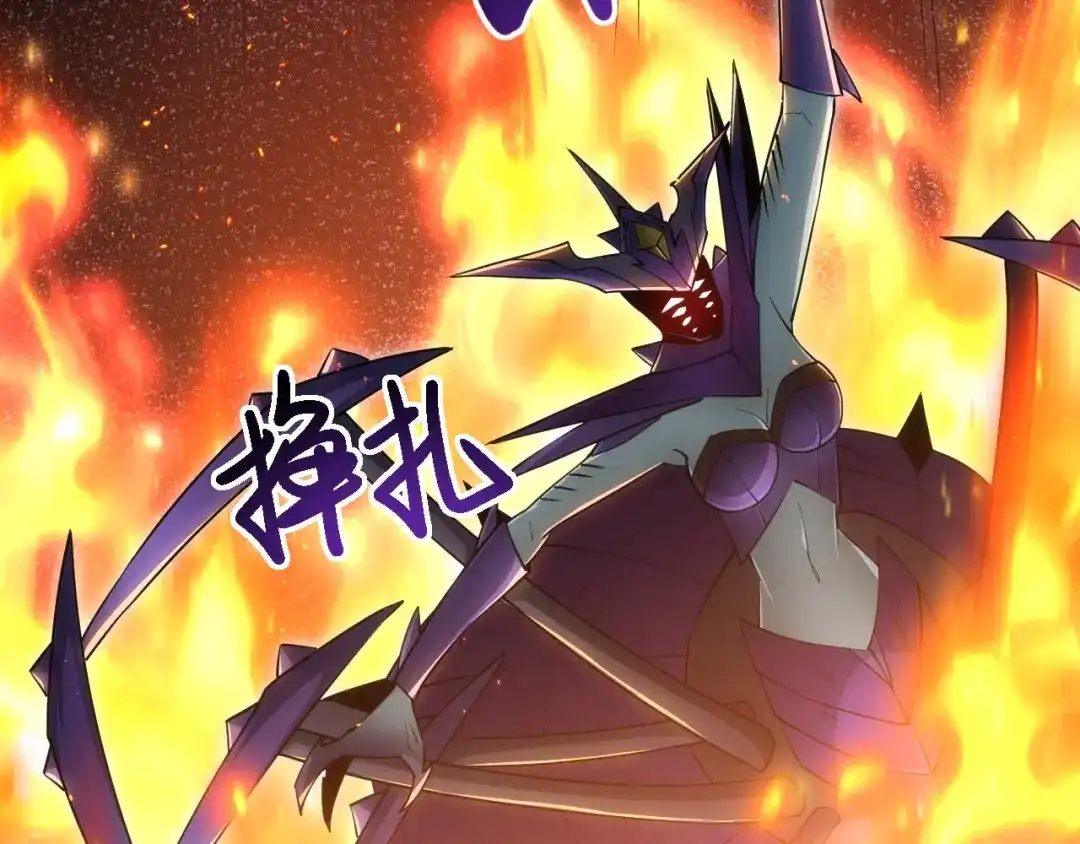 网游：我能进化一切！ 第9话 击败魔蛛女王！ 第97页