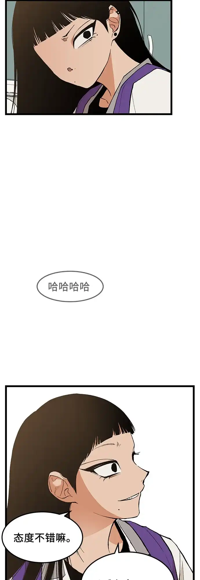 社死游戏 第10话 第30页