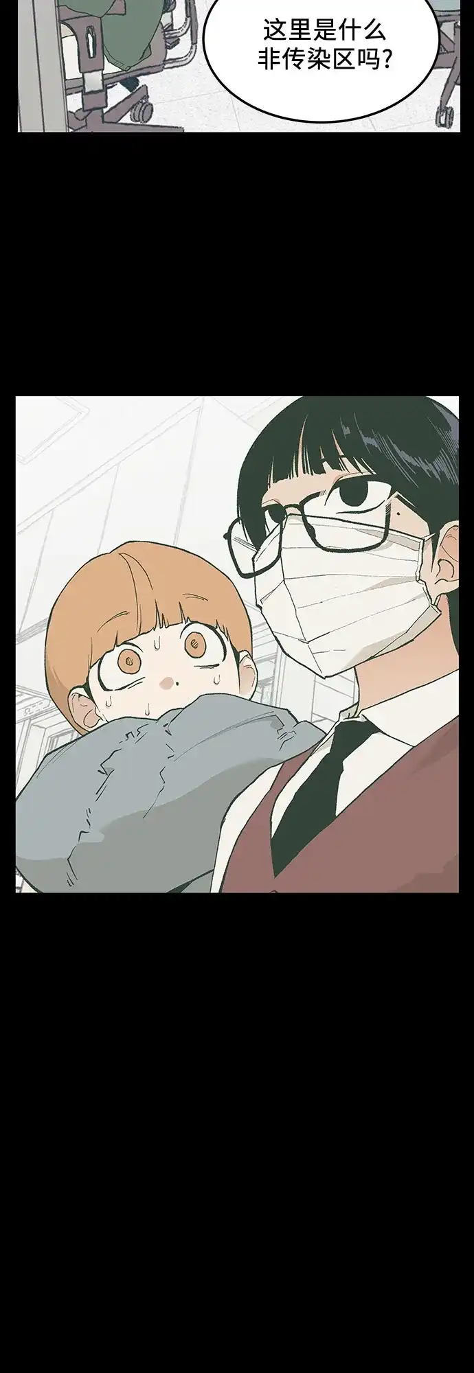 社死游戏 第11话 第17页