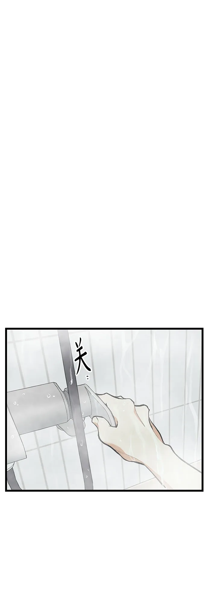 社死游戏 第11话 第23页