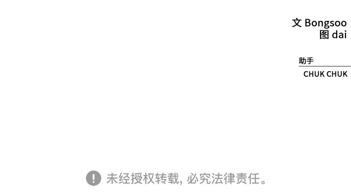 社死游戏 第11话 第49页