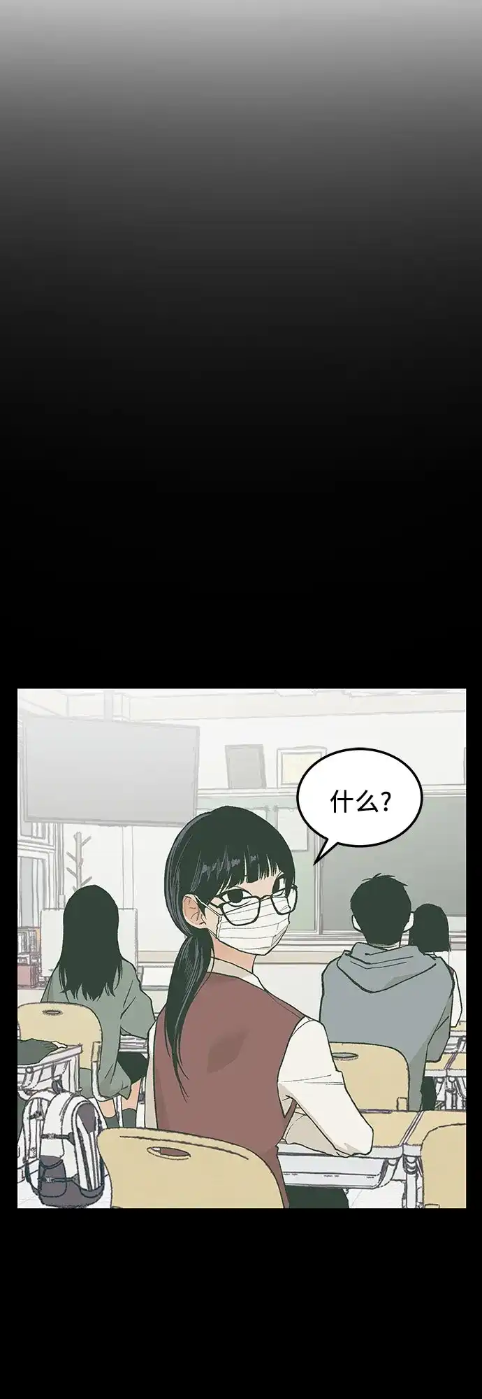 社死游戏 第11话 第9页