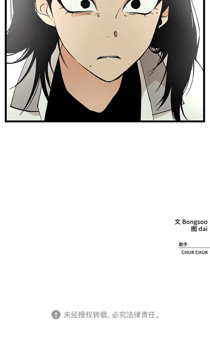 社死游戏 第13话 第44页