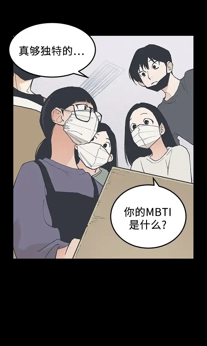 社死游戏 第13话 第7页
