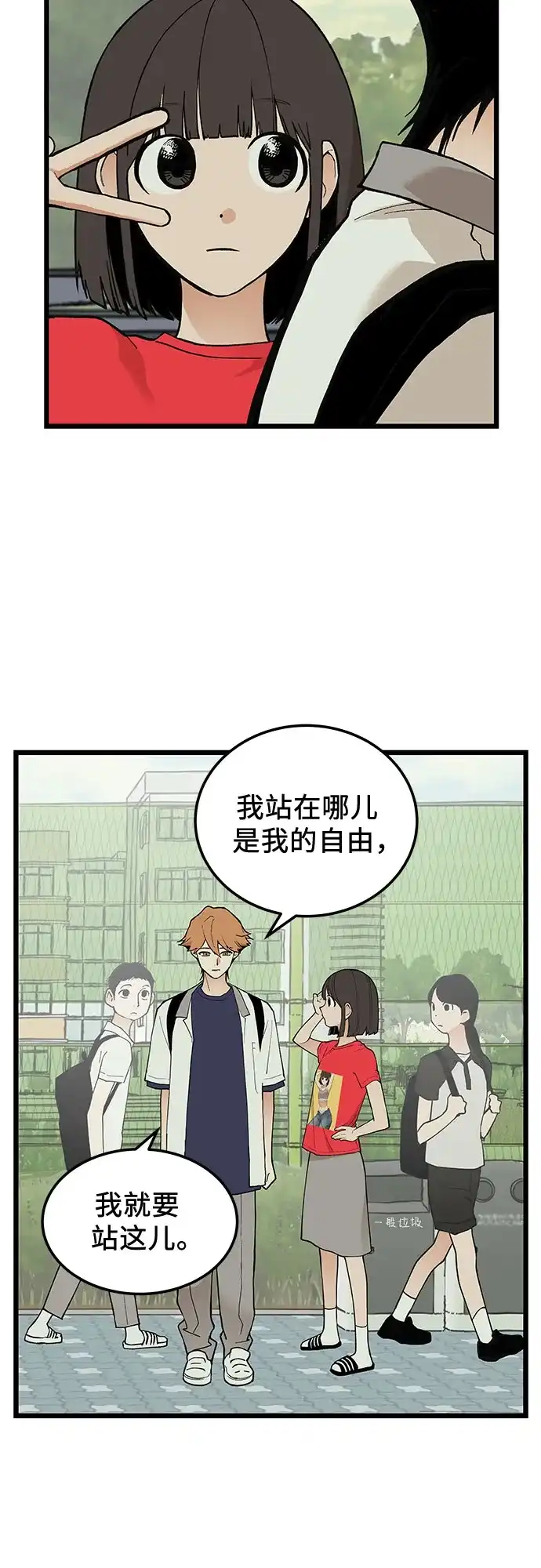 社死游戏 第14话 第35页