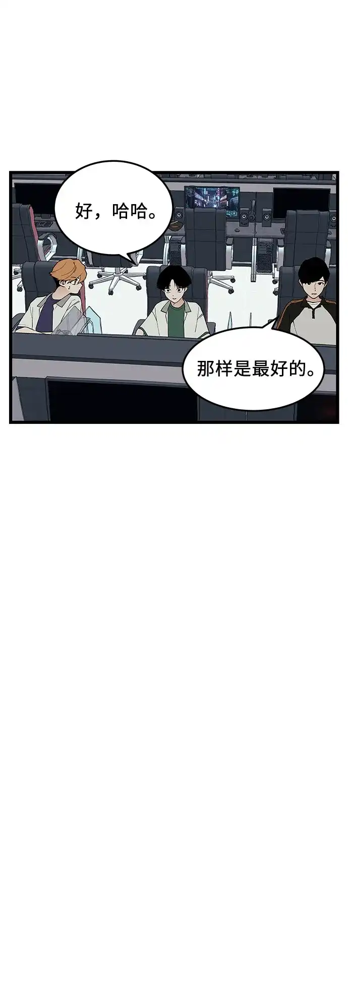 社死游戏 第15话 第17页