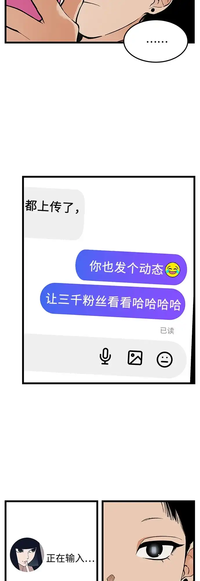 社死游戏 第15话 第22页