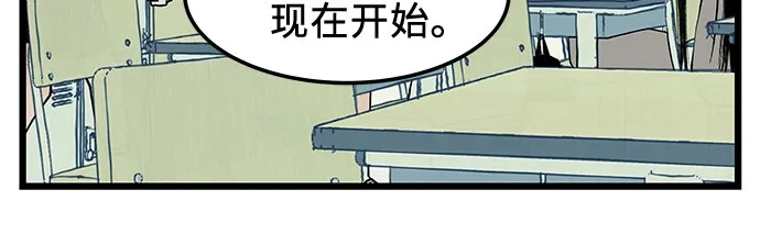 社死游戏 第16话 第32页