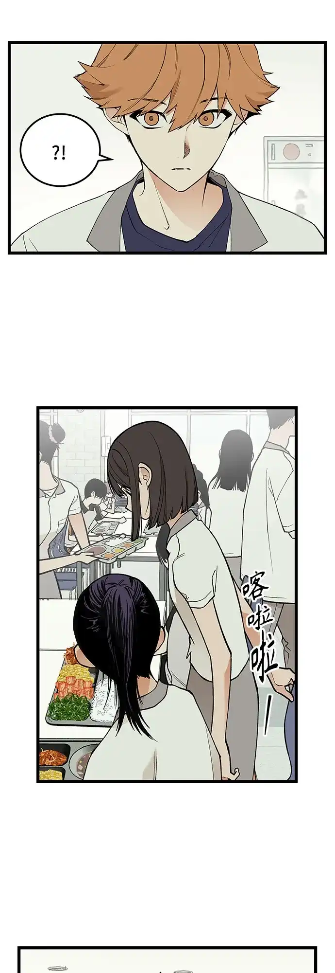 社死游戏 第17话 第34页