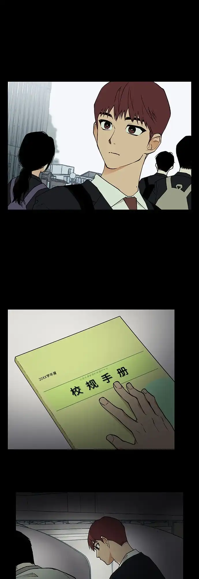 社死游戏 第19话 第20页