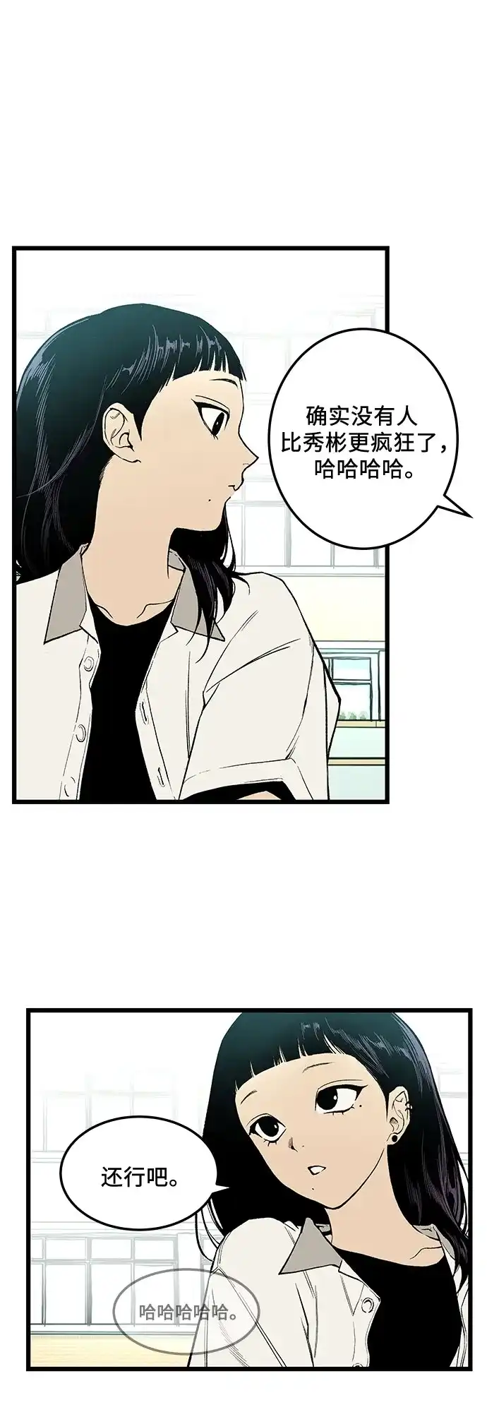 社死游戏 第1话 第25页