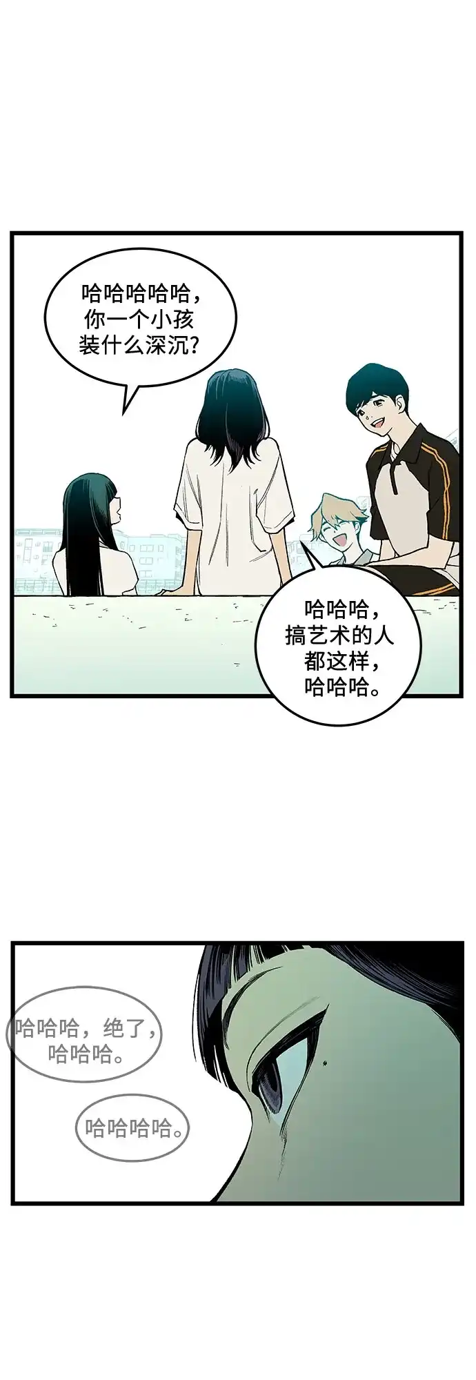 社死游戏 第1话 第28页