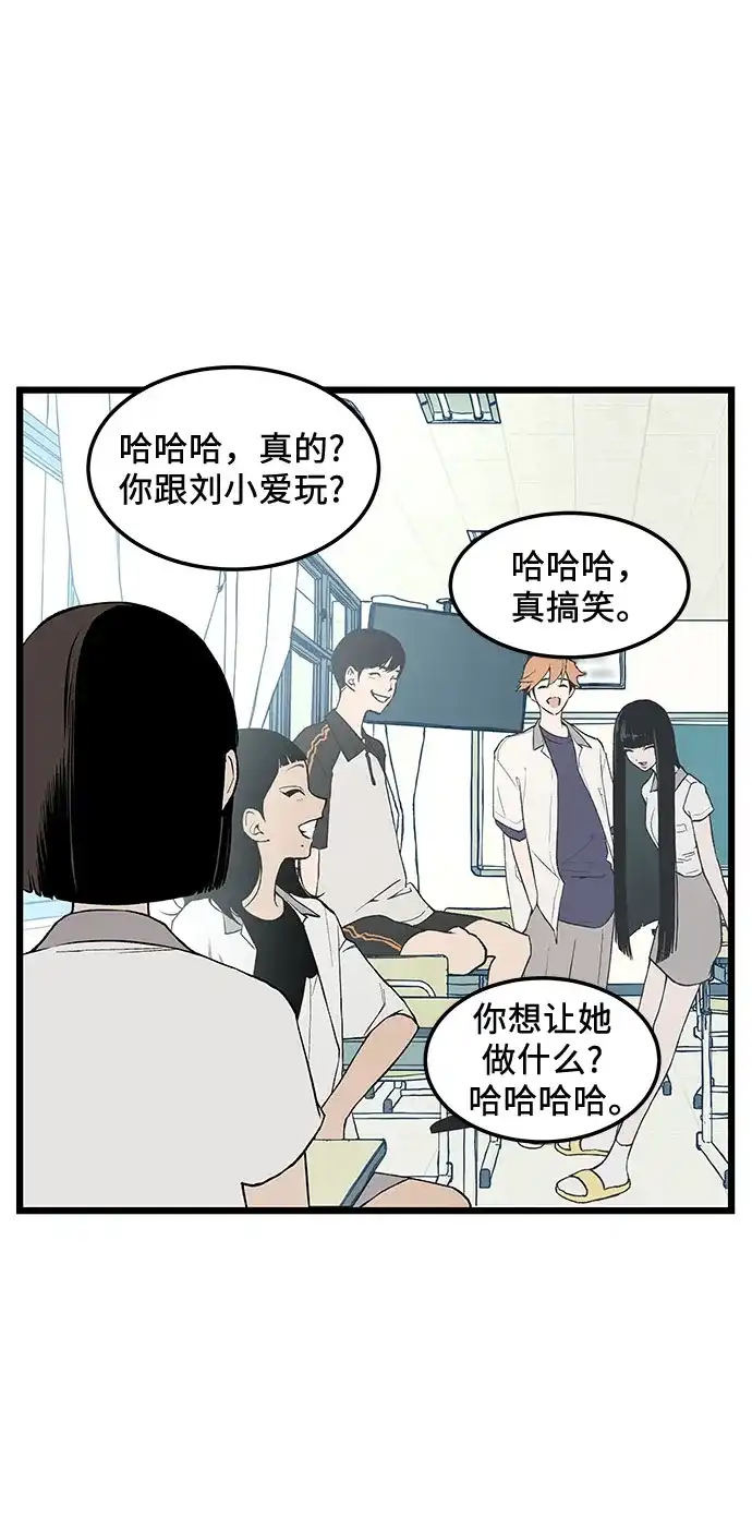 社死游戏 第1话 第32页