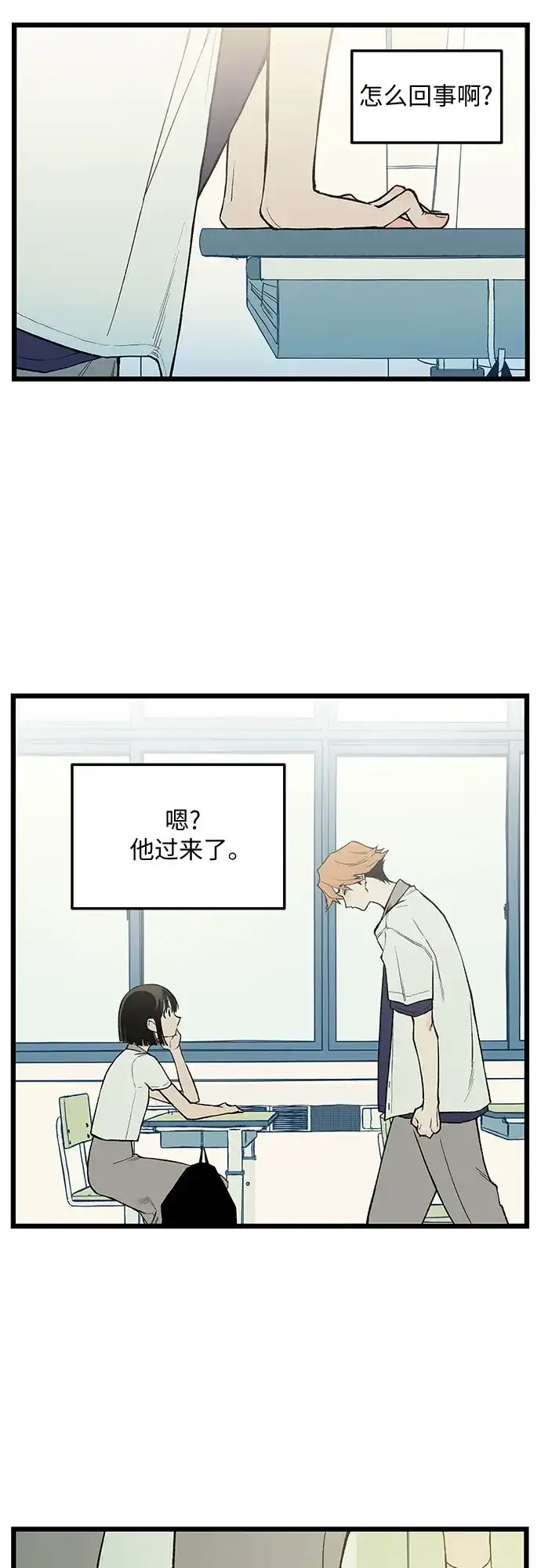 社死游戏 第1话 第5页