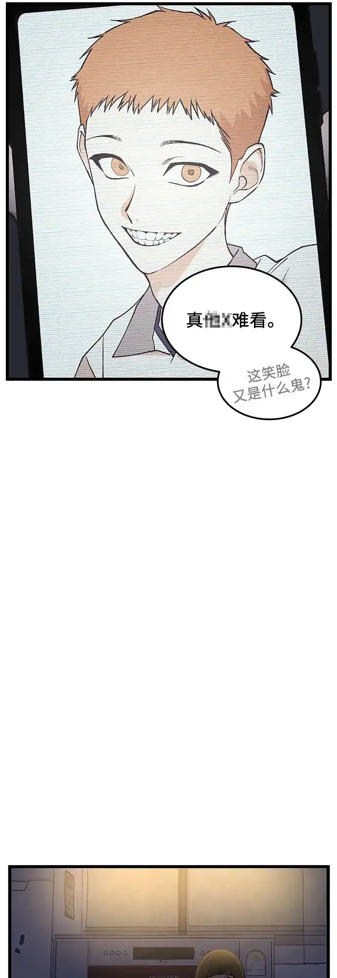 社死游戏 第22话 第28页