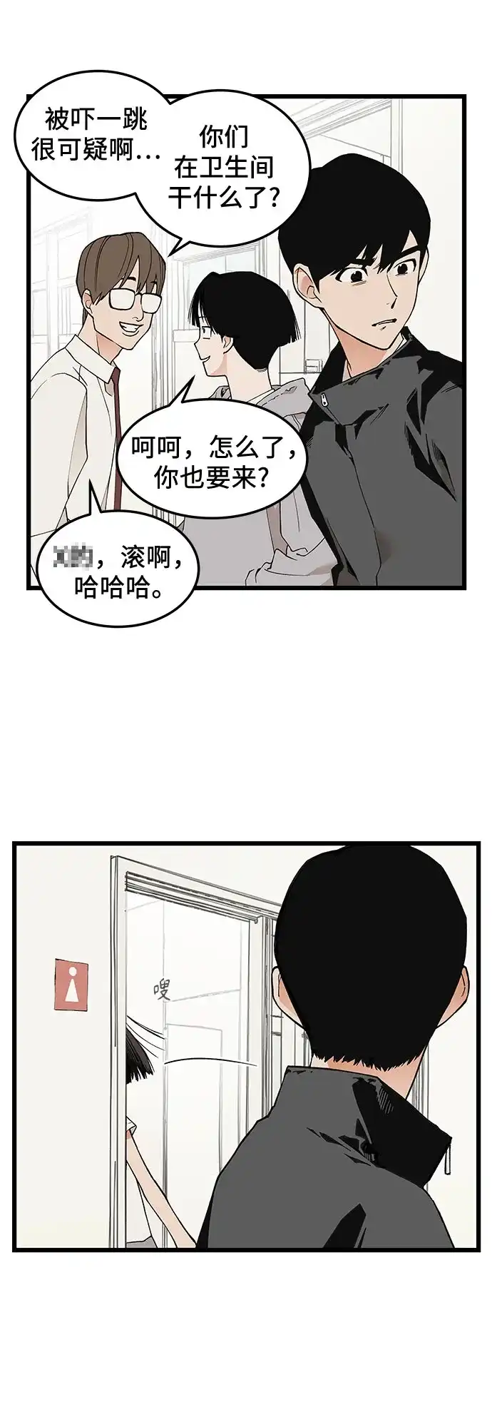 社死游戏 第23话 第17页