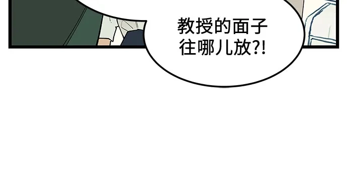 社死游戏 第26话 第15页
