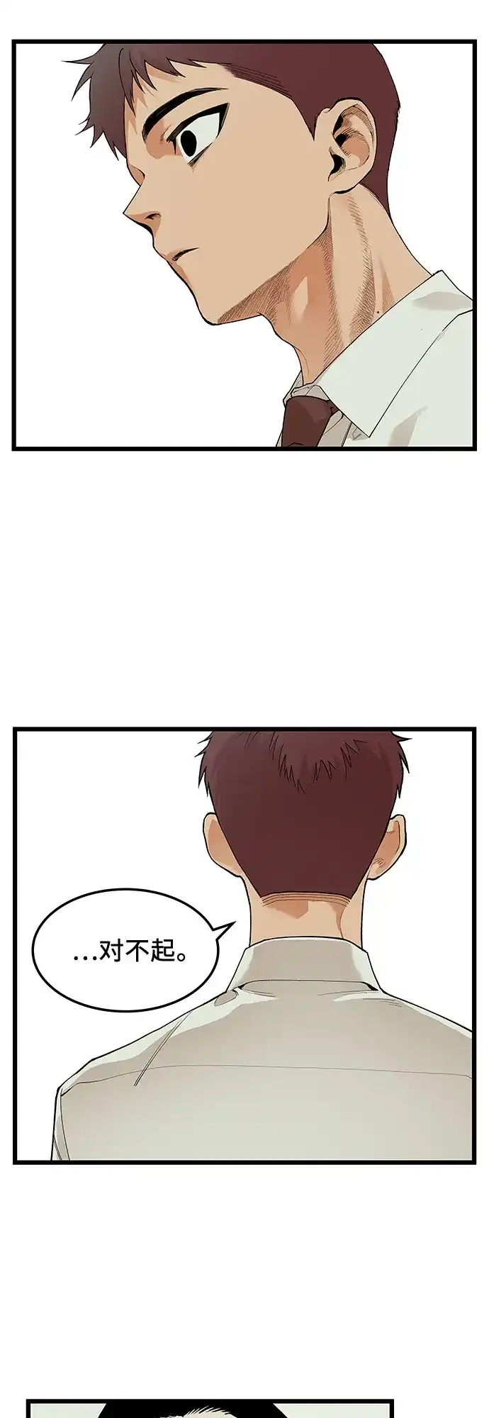社死游戏 第26话 第16页