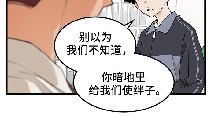社死游戏 第26话 第32页