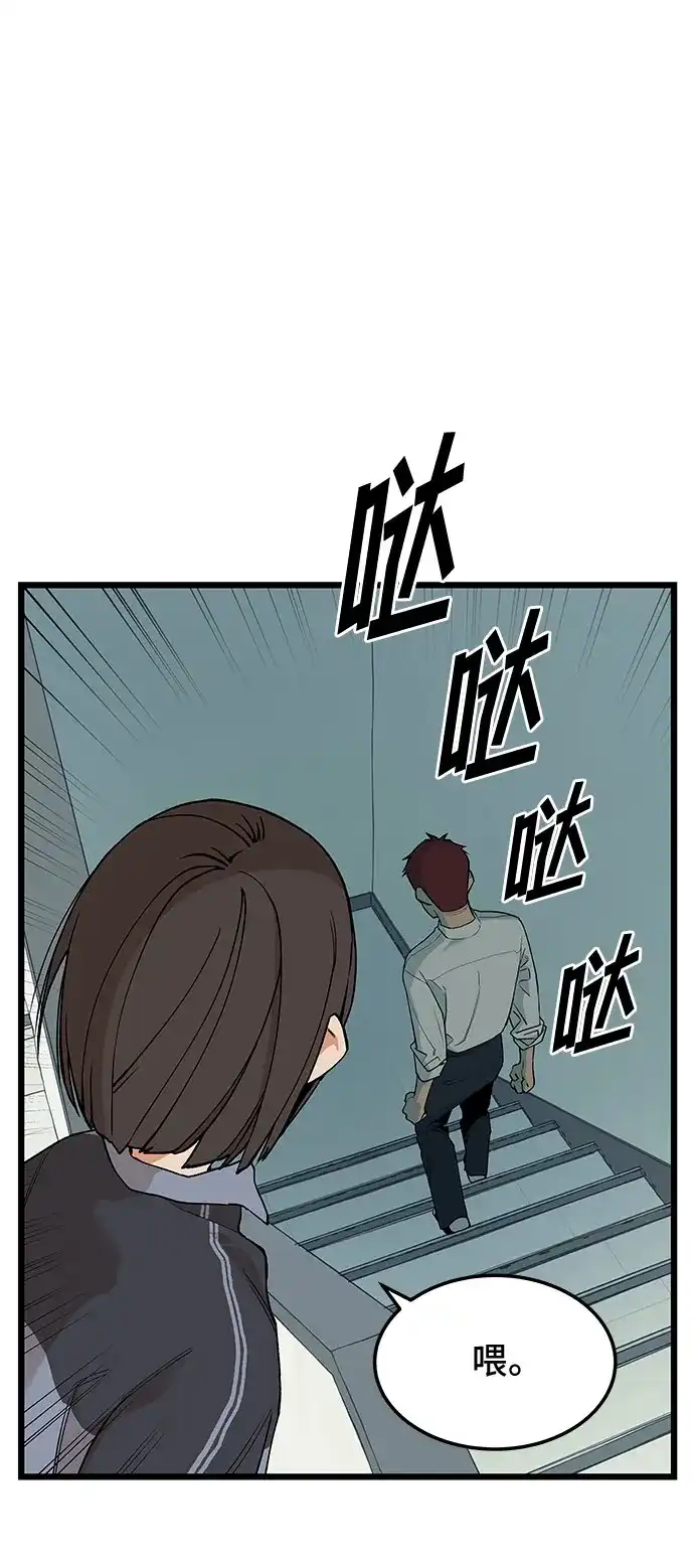 社死游戏 第27话 第17页