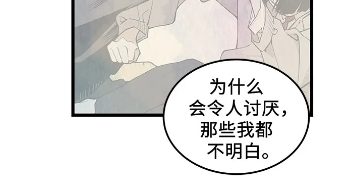 社死游戏 第27话 第27页