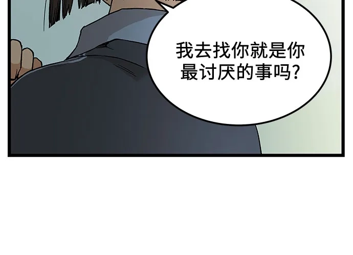 社死游戏 第27话 第34页