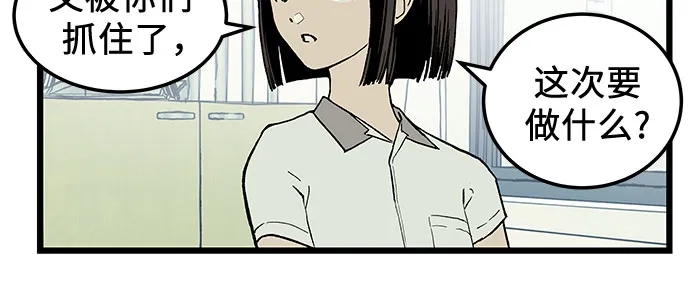 社死游戏 第2话 第34页
