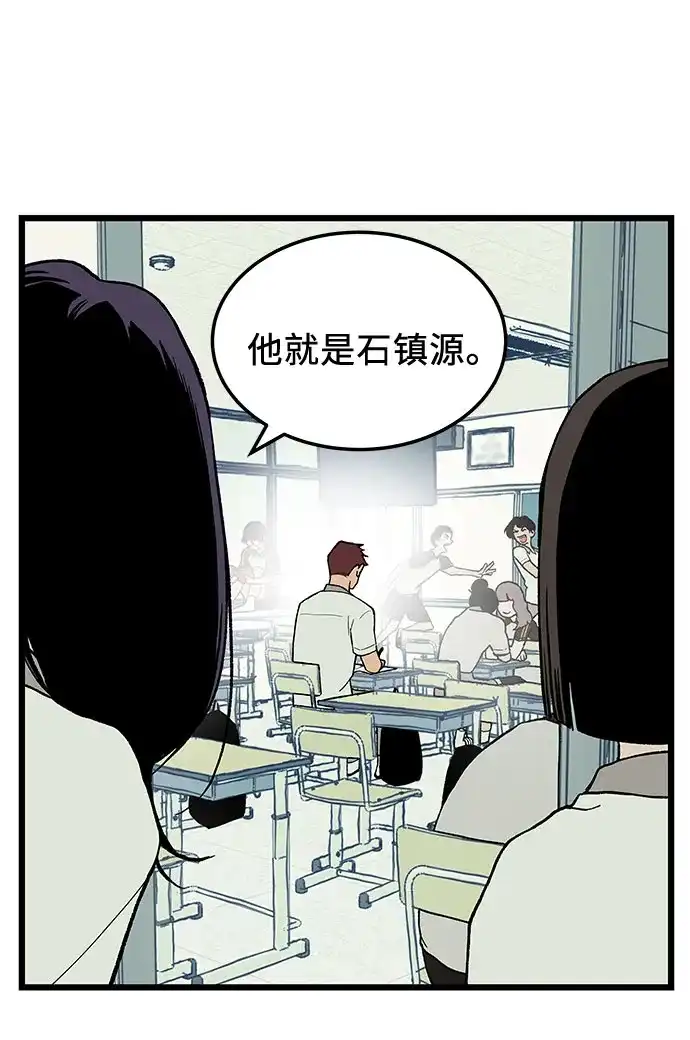 社死游戏 第2话 第40页