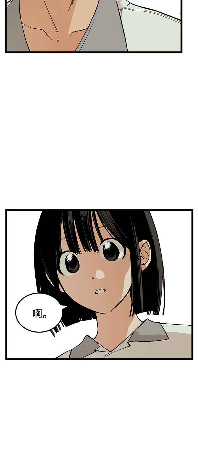 社死游戏 第2话 第46页