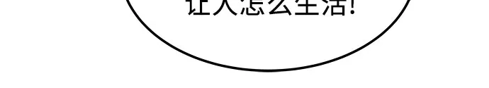 社死游戏 第2话 第8页