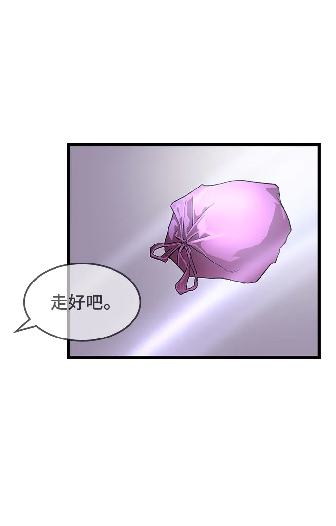社死游戏 第3话 第43页