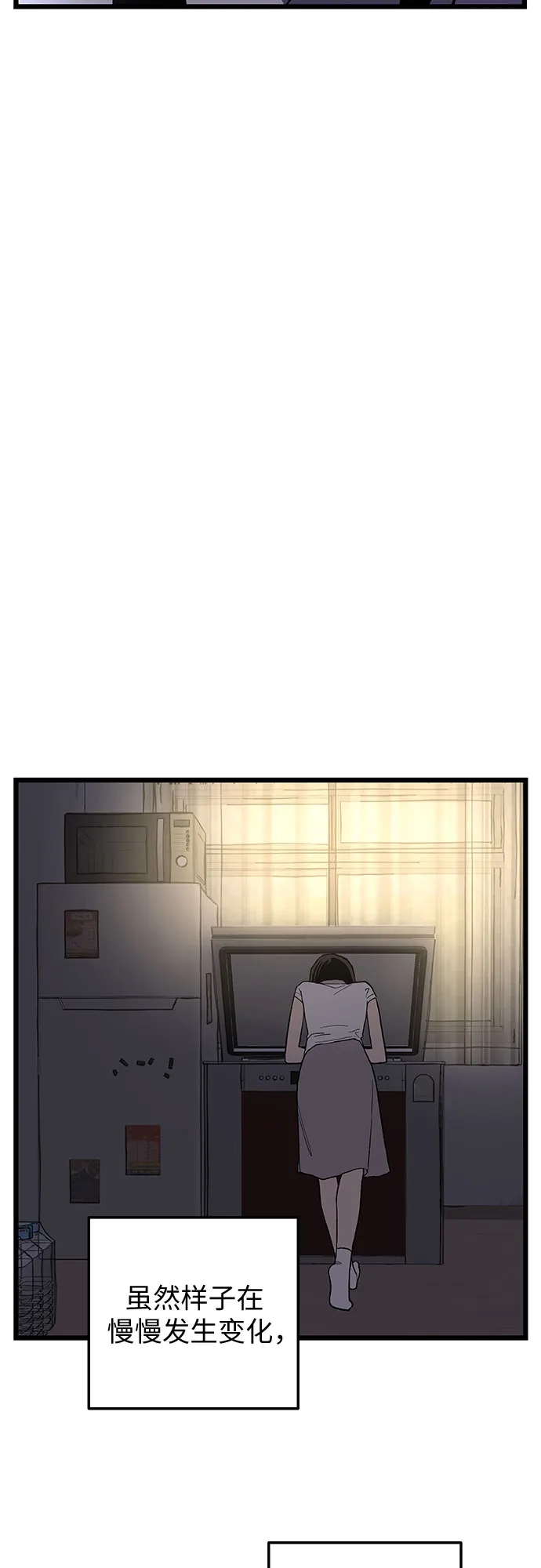 社死游戏 第3话 第45页