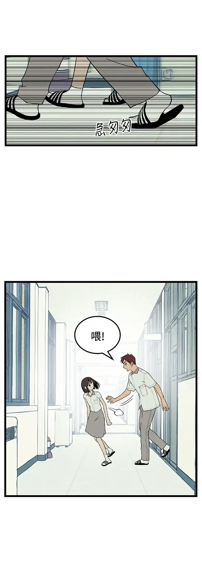 社死游戏 第4话 第10页