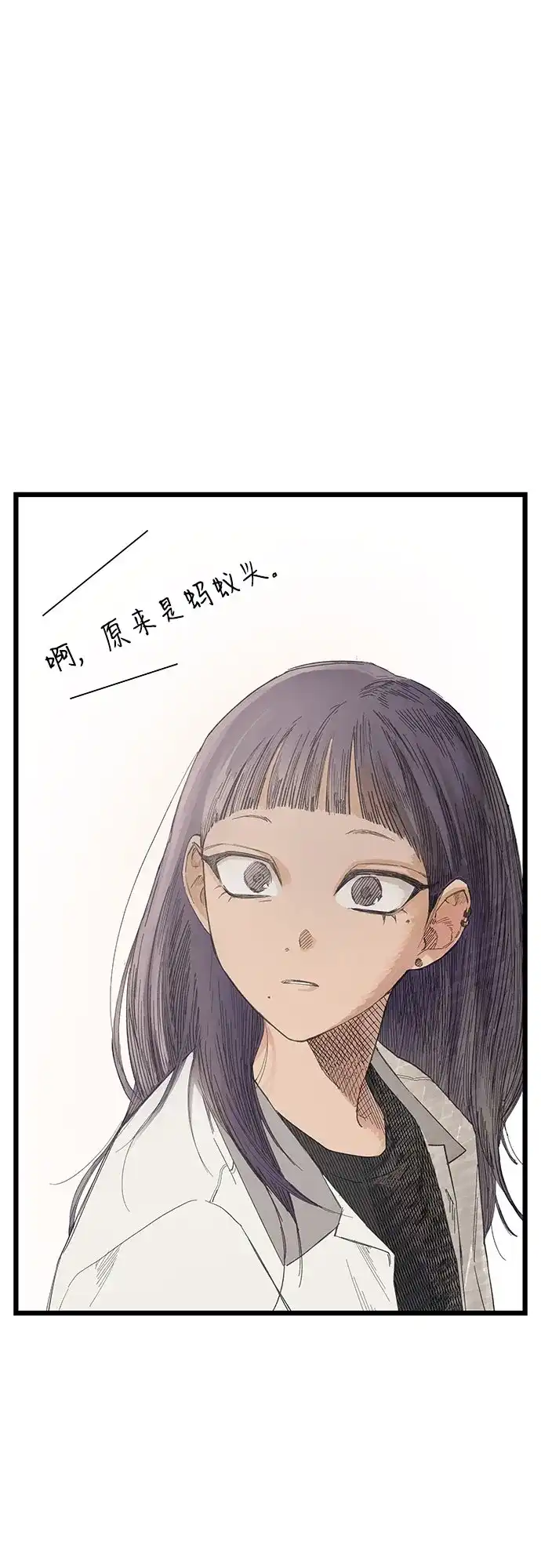 社死游戏 第4话 第49页