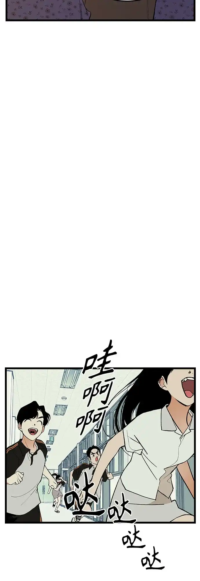 社死游戏 第5话 第16页