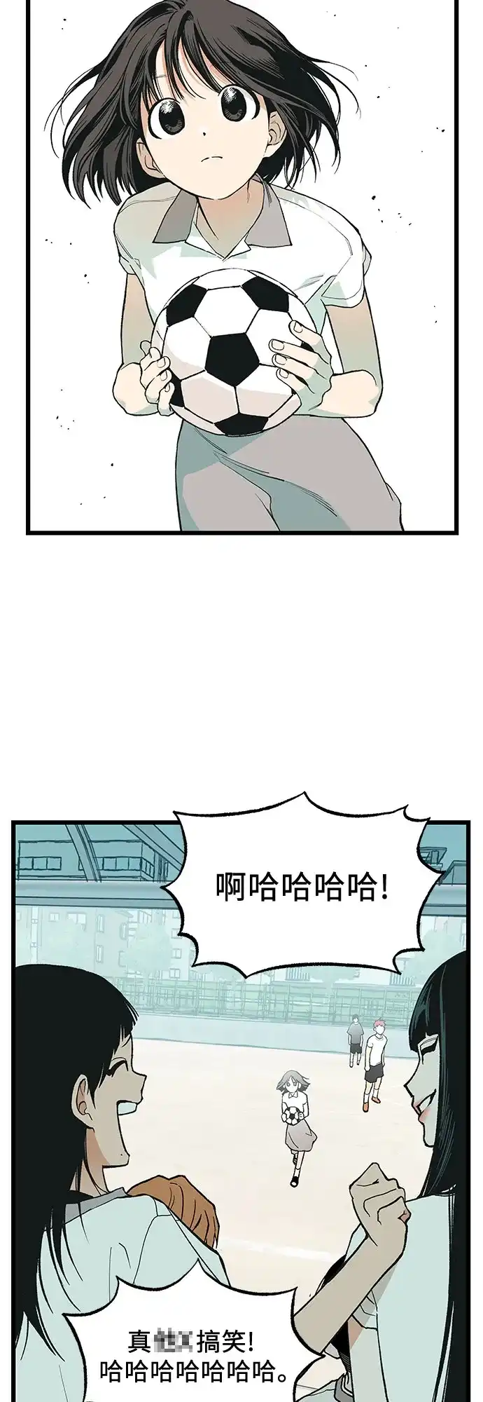 社死游戏 第5话 第36页