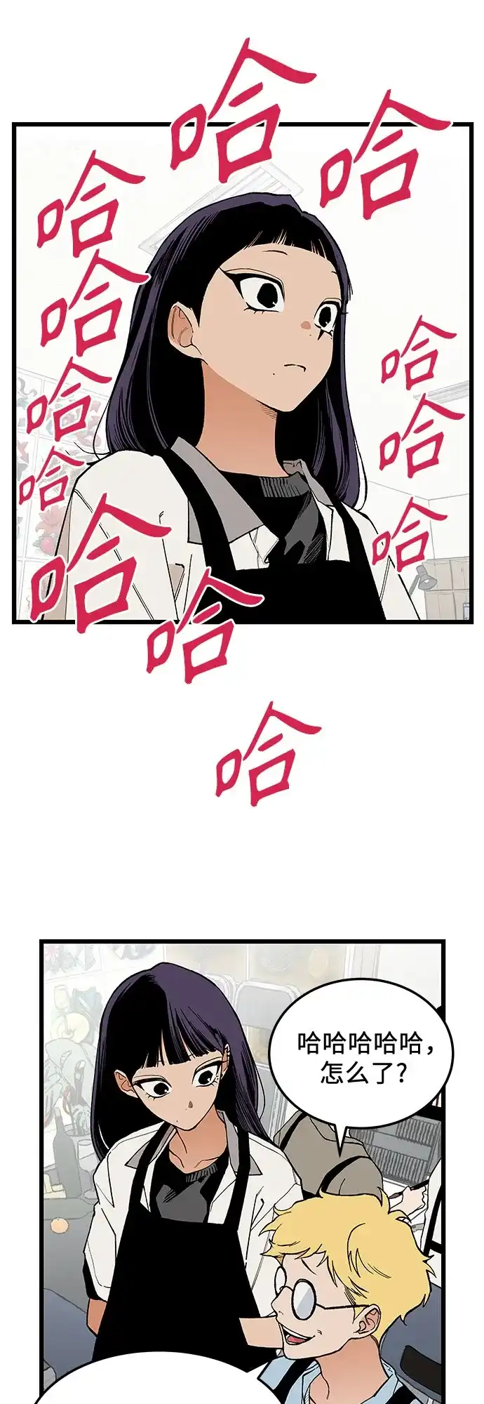 社死游戏 第5话 第5页