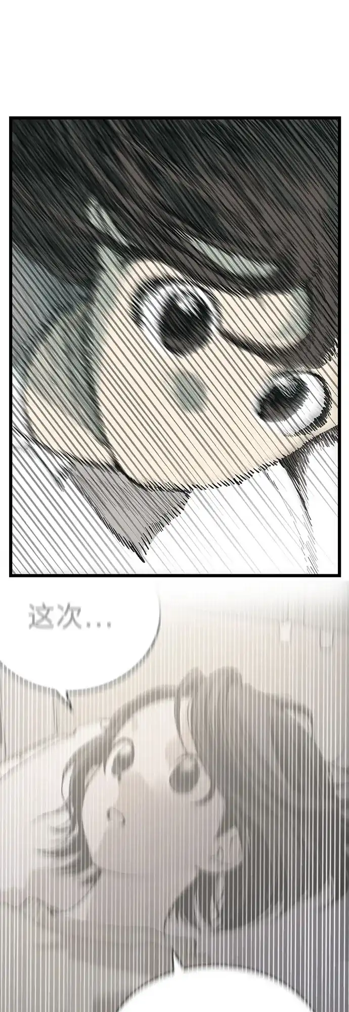 社死游戏 第5话 第53页