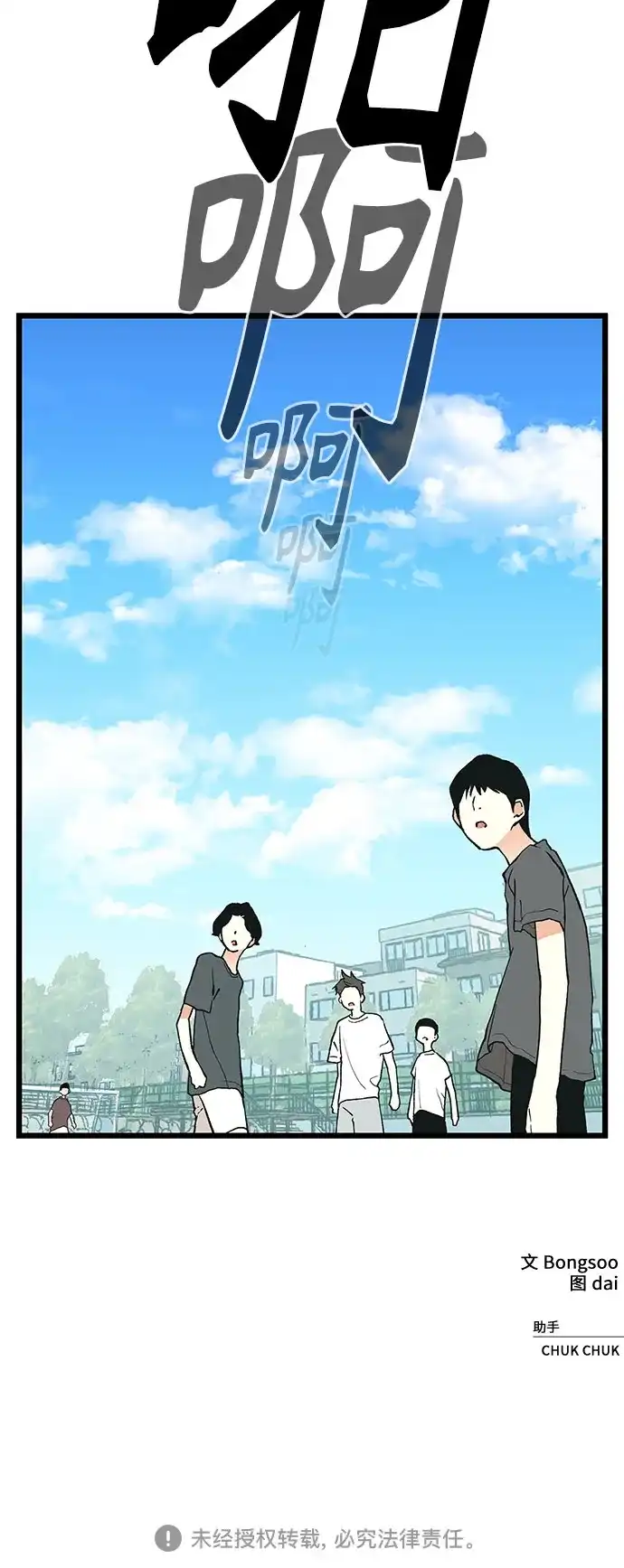 社死游戏 第5话 第55页