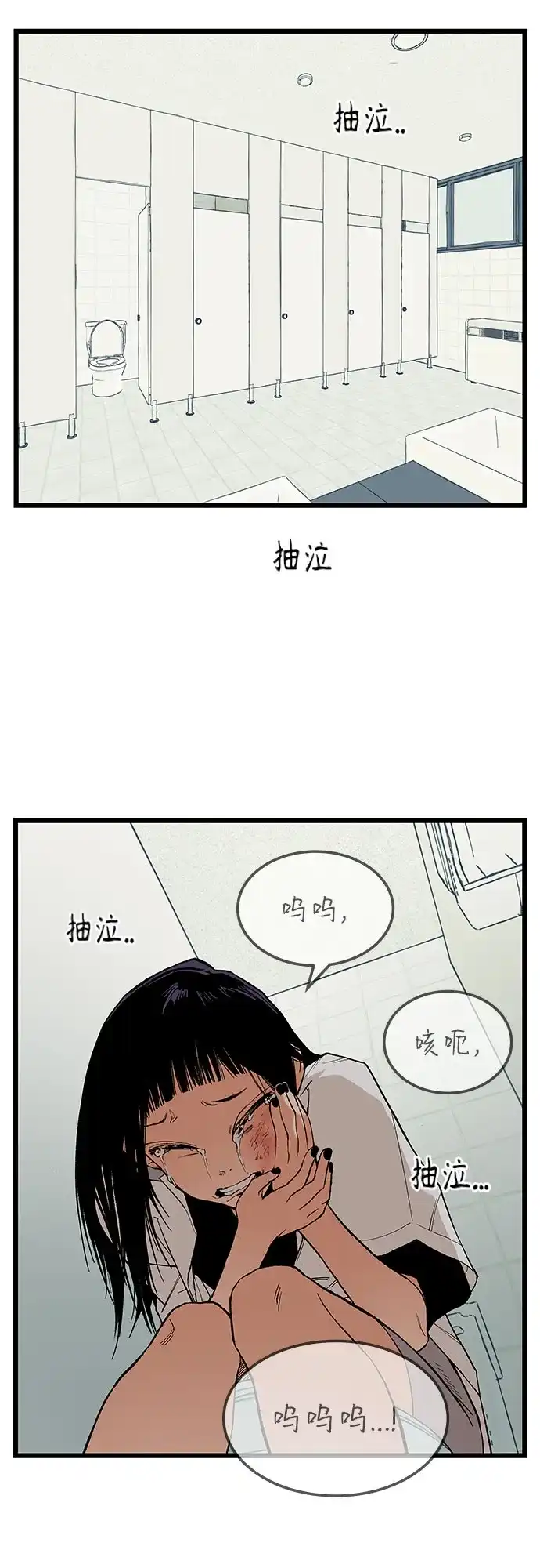 社死游戏 第6话 第26页