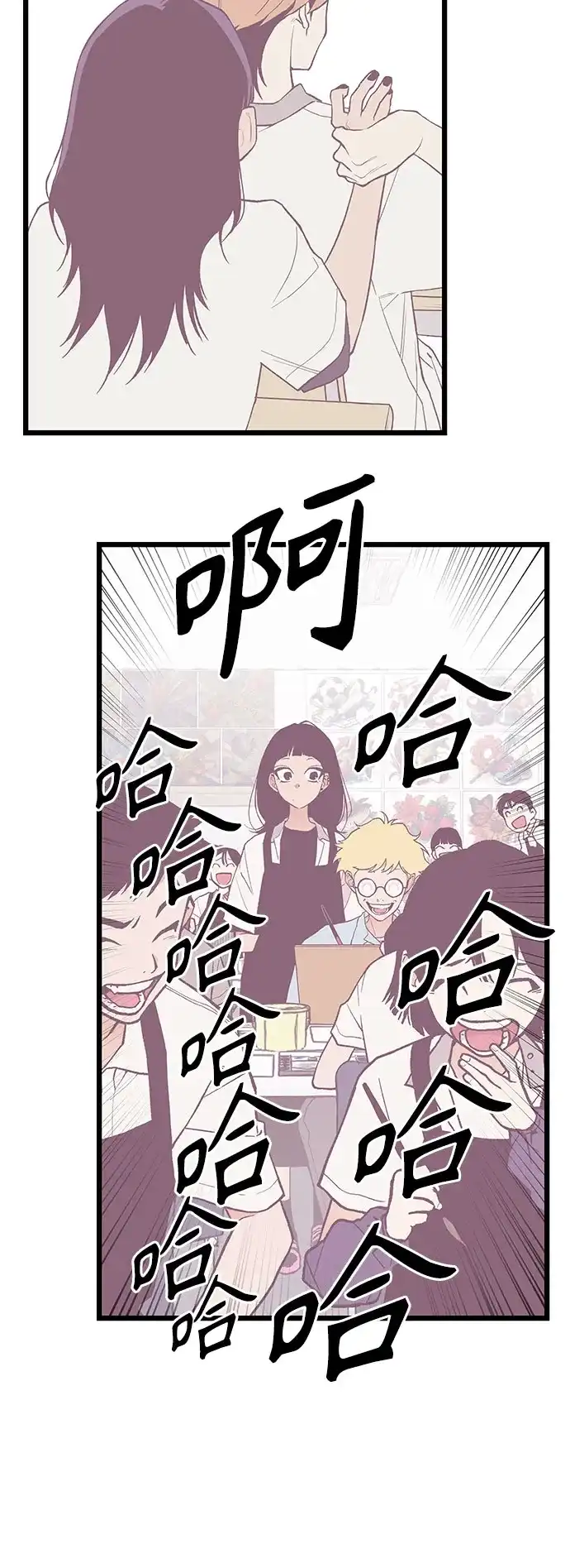 社死游戏 第7话 第28页