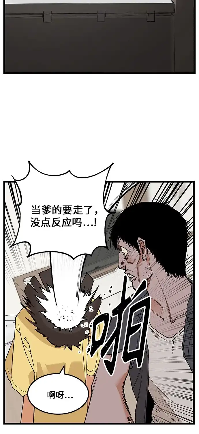 社死游戏 第9话 第26页