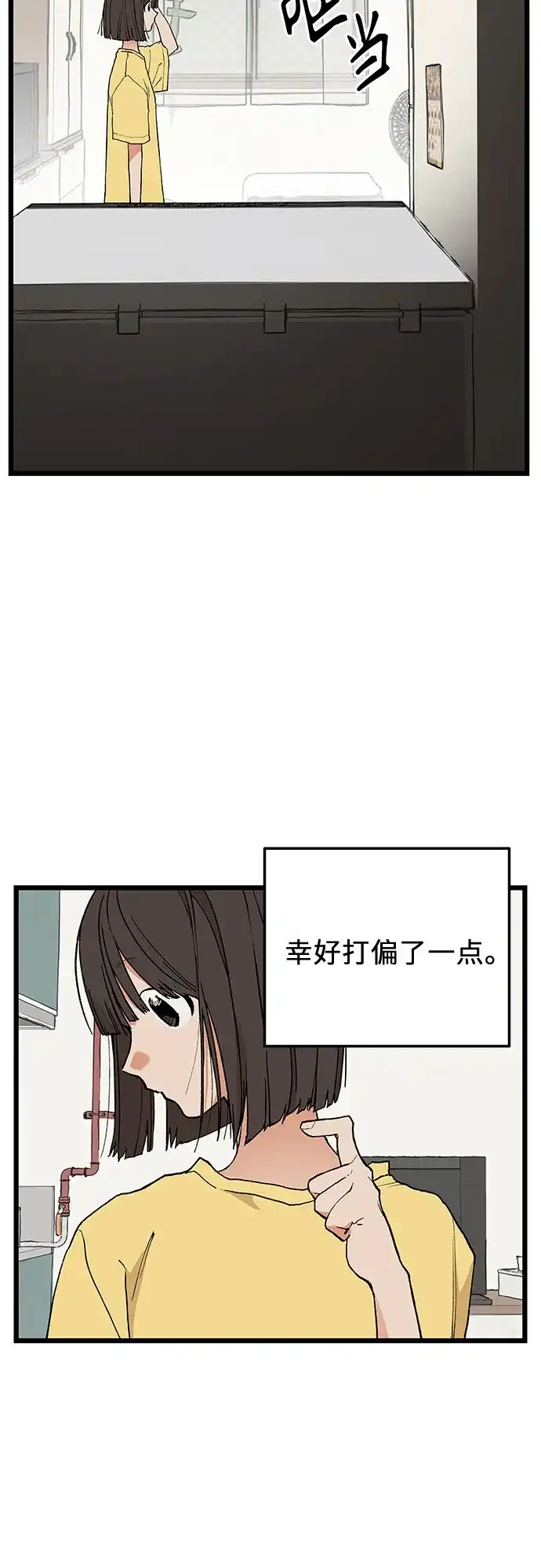社死游戏 第9话 第28页